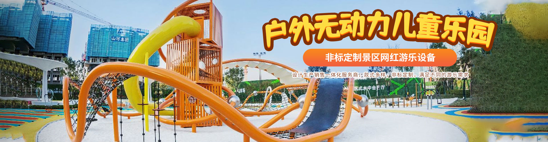 郑州利记SBOBET儿童游乐设备有限公司