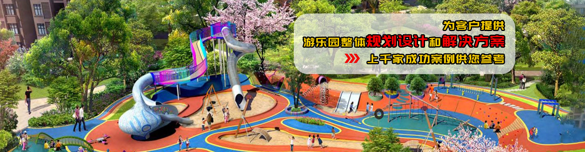 郑州利记SBOBET儿童游乐设备有限公司